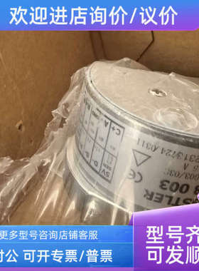 议价亨士乐编码器 0548003