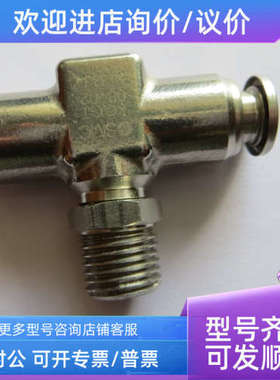 议价KQGT08-02SMC锈钢耐高温T型接头