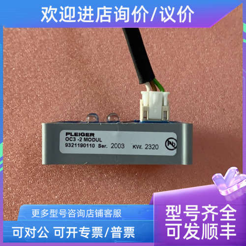 议价PLEIGER OC3-2 9321190110