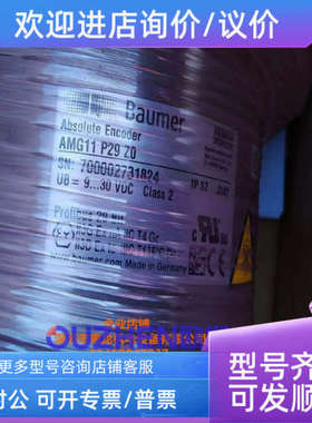 议价Baumer堡盟 AMG11P29 Z0编码器