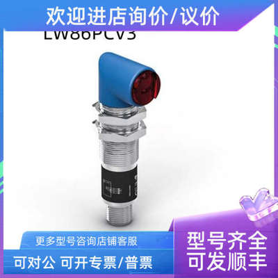 议价威格勒传感器LW86PCV3 GM04VC2