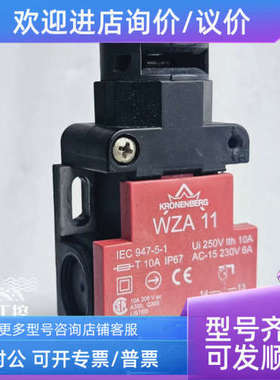 议价/KRONENBERG安全开关 WZA 11 AC-15 230V 6A