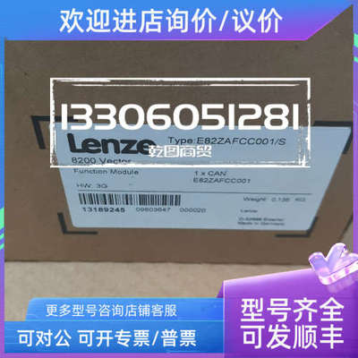 议价  LENZE/伦茨E84AVSCE1134VB0 变频器