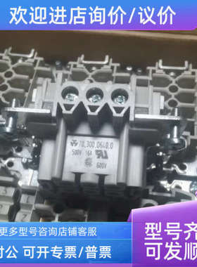 议价威琅wieland 连接器70.300.0640重载连接器