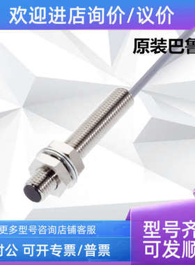 议价巴鲁夫BES M08MI-POC15B-BV02接近开关直流3线PNP常开