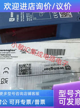 议价威格勒光开关P1NH602 P1NK202 P1NK205 P1NK206 NK208 P1NH40