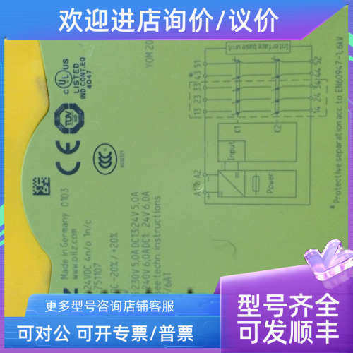 议价皮尔兹Pliz安全继电器PNOZ S7号:750107 751107 PNOZ S7C
