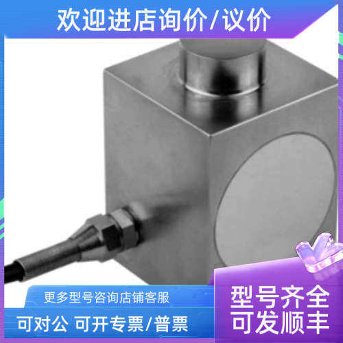 议价Suncells  HR-5tHR-10tHR-20tHR-30t称重传感器