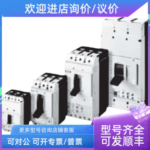 议价NZMH1-4-A100高分断4P热磁脱扣保护塑壳断路器