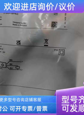 议价IFM易福门接近开关IF5345  IF5333  IF5775  IF5539   IF5712