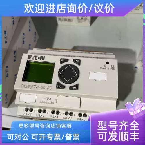 议价/控制继电器EASY719-DC-RC/EASY719-AC-RC