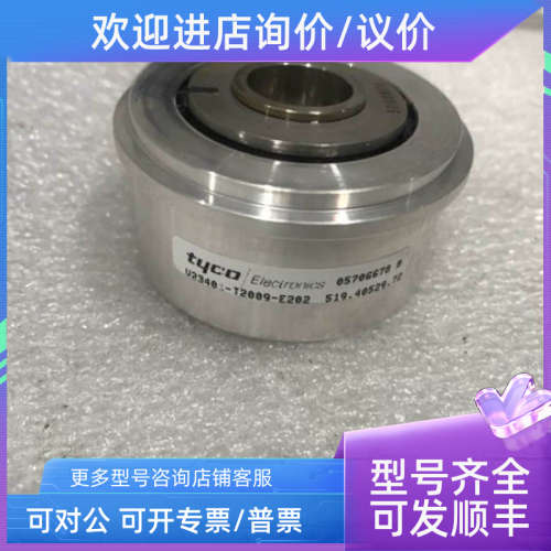 议价TYCO编码器 V23401-T2009-E202