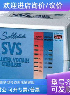 议价电源稳压器Sollatek SVS03-22EL VOLT STABILISER 3A 230V