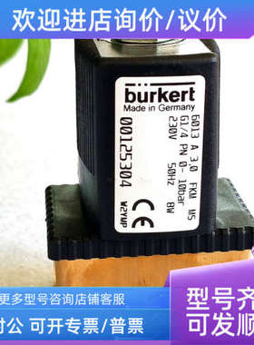 议价宝德电磁阀6013 A 3.0 G1/4 230V burkert电磁阀00125304==