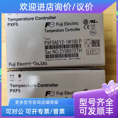 议价FUJI富士 PXR7TEY1-8W000-C  PXR7BEY1-8W000-C