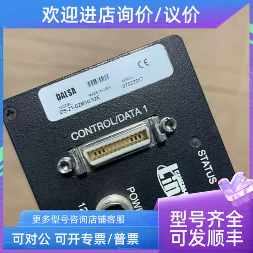 议价DS-21-02M30-52E达尔萨A-CAM-CCG-3022-00高清工业相机