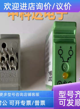 议价ST-OE2-60DC/48DC/100 2911702  菲尼克斯继电器