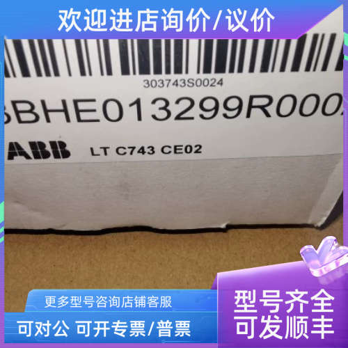 议价3BHE013299R0002 LT C743 CE02 ABB中压变频器检测控制沟通