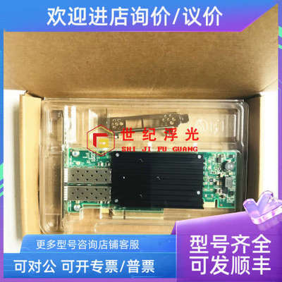 议价Solarflare SFN8522 低延迟网卡 万兆双口 光纤网卡 SFP+ 10G