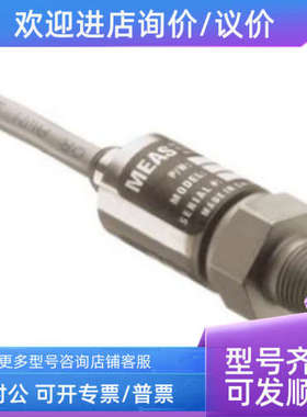 议价MEAS M515M-C1906W-400BG压力传感器/变送器
