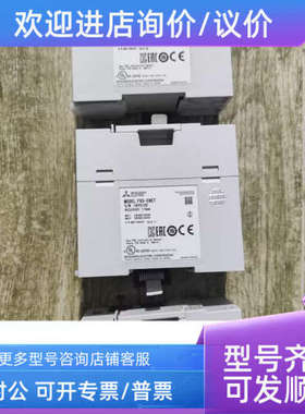 议价FX5-ENETFX5-ENET/IP另外机各两台