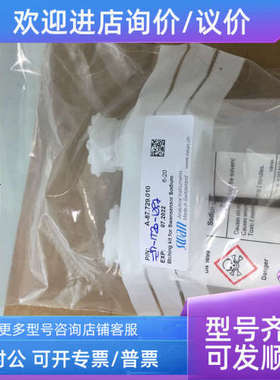 议价SWAN钠活化液A-87.729.010瑞士北京英斯路