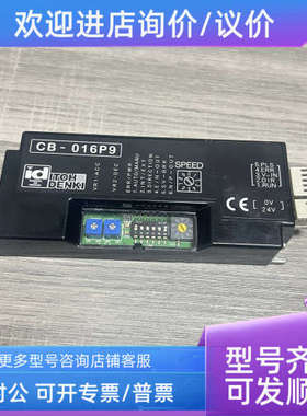 议价伊东ITOH DENKI电滚筒控制卡CB-016P9