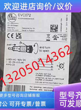 议价EVC072 ADOGH050MSS0010H05易福门IFM插座连接电缆