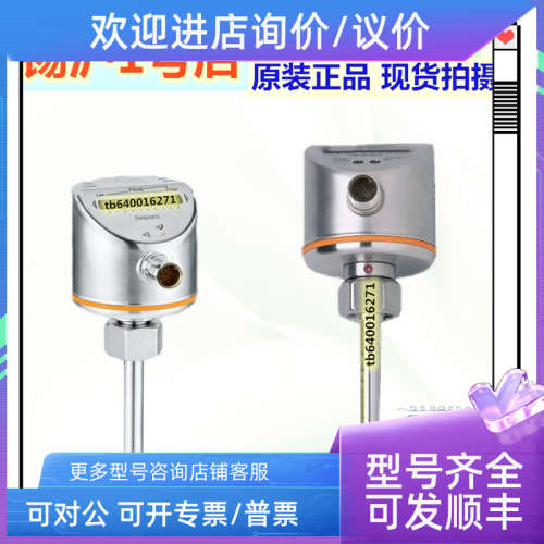 议价易福门流量计SI5000 SI5002 SI5004 SI5006 SI0500 SI5010
