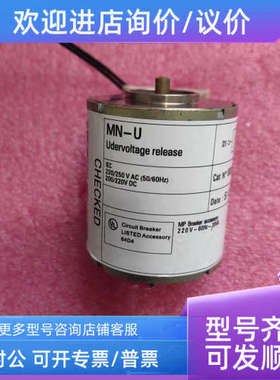 议价M款框架分励MX-A闭合XF-E欠压 MN-U 220 380v 685683