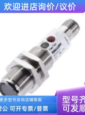 议价光电开关BOS 18M-PU-1QB-S4-CBOS00TA) BOS18M-PU-1QB-S4-C