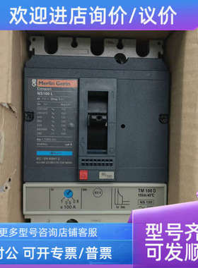 议价高分段断路器NS100L 3P 50 63 80 100A 高分段