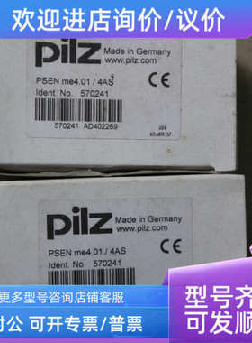 议价 PILZ 皮尔磁  PSEN me4.01/4AS  570241