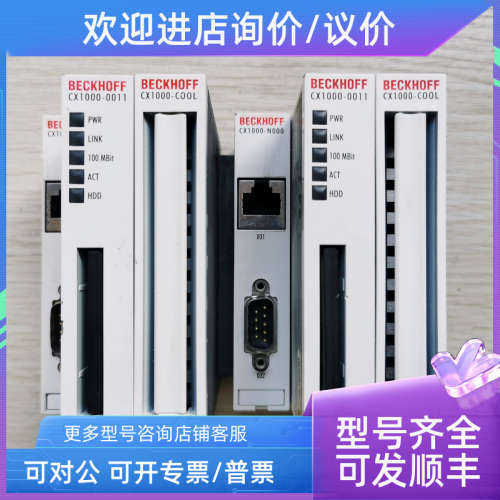 议价BECKHOFF倍福CX1000-0011常照片