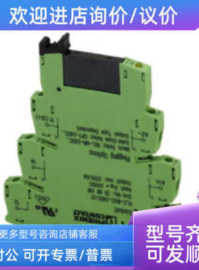 议价菲尼克斯继电器 2967471 PLC-OSP- 24DC/ 24DC/ 2