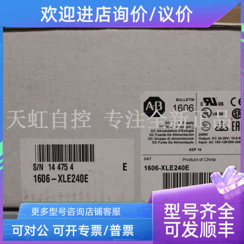 议价1606-XLE240EAB罗克韦尔器 PLC控制器 1606XLE240E