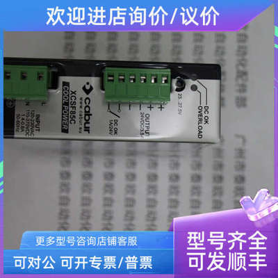 议价CABUR开关电源  XCSF85C   CSF85C