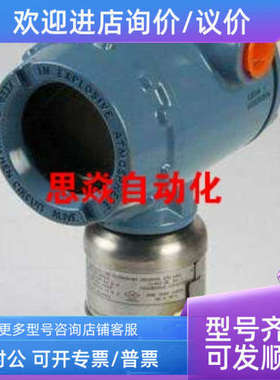 议价罗斯蒙特248HANAU2XA+0065N31D0035D0250T44XA一体化温度变送