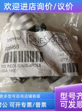 议价Amphenol接头P28968