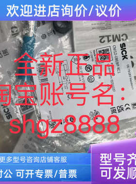 议价6051030 CM12-08EBP-KC1SICK西克电容式接近传感器