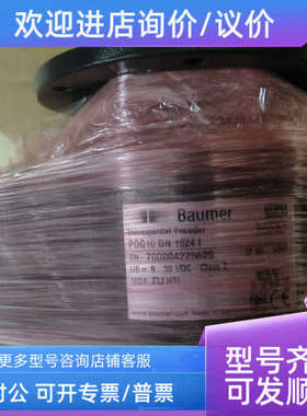 议价堡盟编码器POG10GDN1024I/DN1024I+FSL