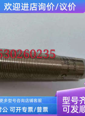 议价声波传感器UB500-18GM75-E5-V15  UC2000-30GM-E6R2-V15