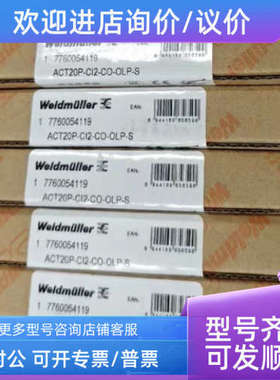 议价输回路供电单通道)隔离器7760054119 ACT20P-CI2-CO-OLP