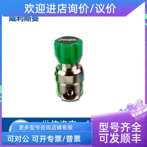 议价Swagelok世伟洛克[KPR1DRB412A20000]调压阀0到25psig1.7 bar