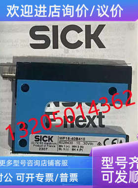 议价6028430 WF15-40B410西克槽型传感器SICK