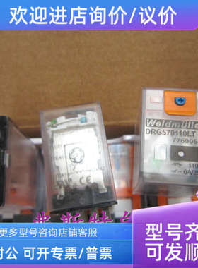 议价魏德米勒继电器DRG570110LT DC110V6A号7760056534