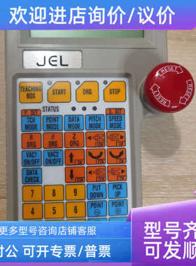 议价JEL 控制手柄 65AX-034 DYNAX
