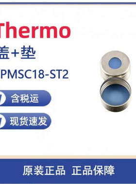 议价Thermo 6PMSC18-ST218mm银色磁性螺纹盖 天然色PTFE/蓝色硅胶