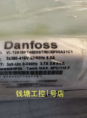议价丹佛斯1.5KW变频器 VLT2915PT4B20STR0DBF00A21C1 号195N2190