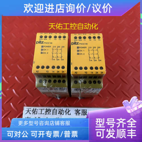 议价PNOZ X6 24VAC/DC 3n/o 774729安全继电器